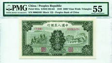 China, Peopleâ€™s Republic, 1949 5,000 Yuan