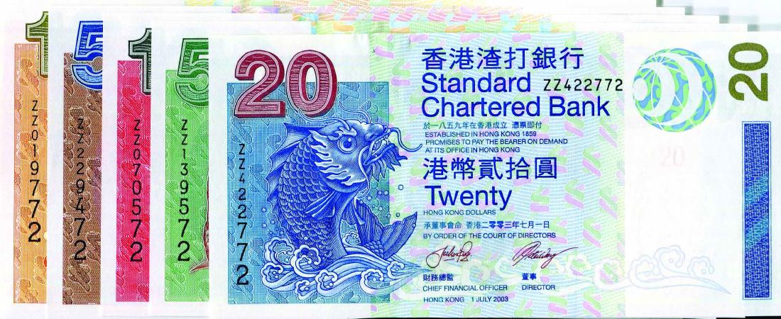 Hong Kong, 2003 Standard Chartered, Replacement note (1 of 1)