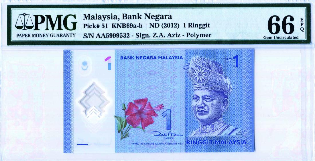 1 Ringgit 12th Series, AA 5999532 PMG 66EPQ (1 of 1)