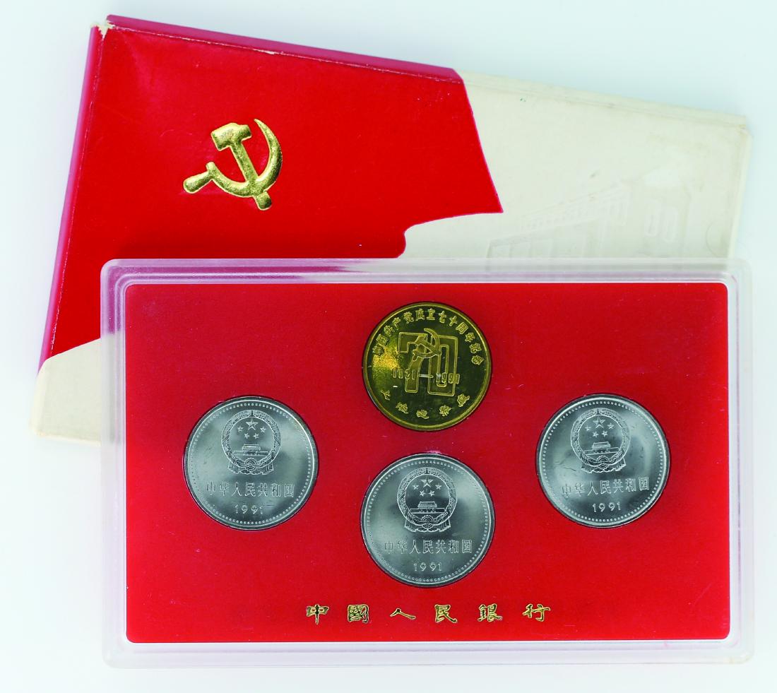 (1921 - 1991) 70th Annv. of Communist Party of China. 1 (1 of 1)