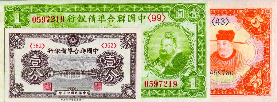 China 1938, Federal Reserve Bank of China 1 Fen (PJ48) (1 of 1)