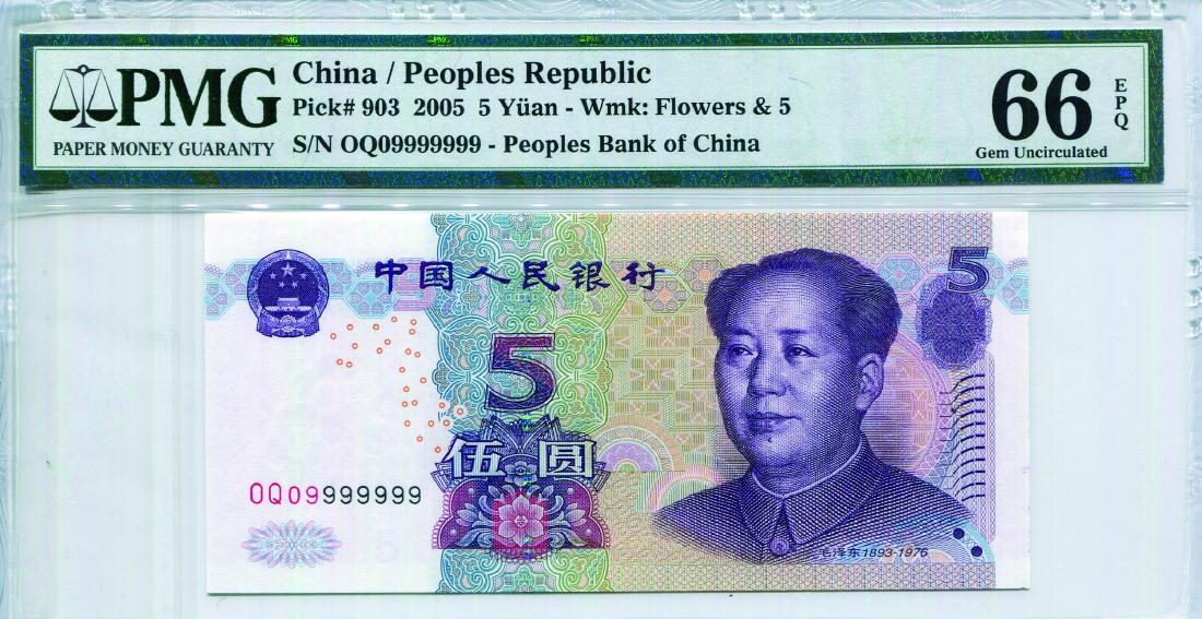 China People's Republic 2005, 5 Yuan (P903) Solid 9's. (1 of 1)