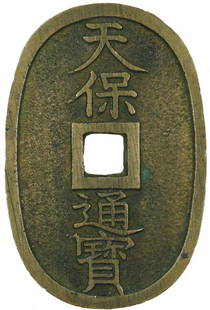 Japan, Tenpo-Tsuho 100 Mon C-7 (2pcs) Sold as is/No: Japan, Tenpo-Tsuho 100 Mon C-7 (2pcs) Sold as is/No returns.