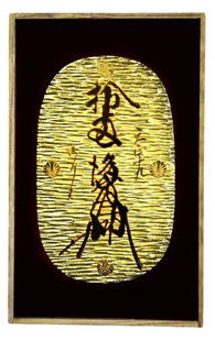 Japan, A Golden Replica of Tensho-Oban (24k gold: Japan, A Golden Replica of Tensho-Oban (24k gold plated) for success in promotion & inviting good luck with original wooden box