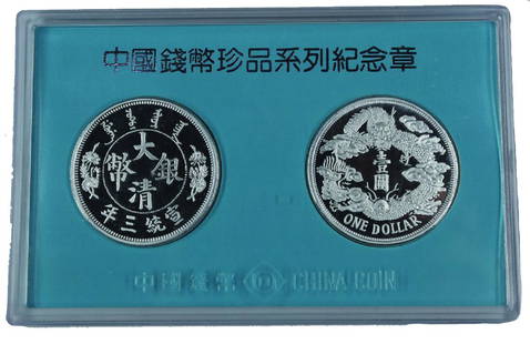 1997 China 1997, Shanghai Mint: 1997年中国钱币珍品系列纪念章.大尾龙纪念章