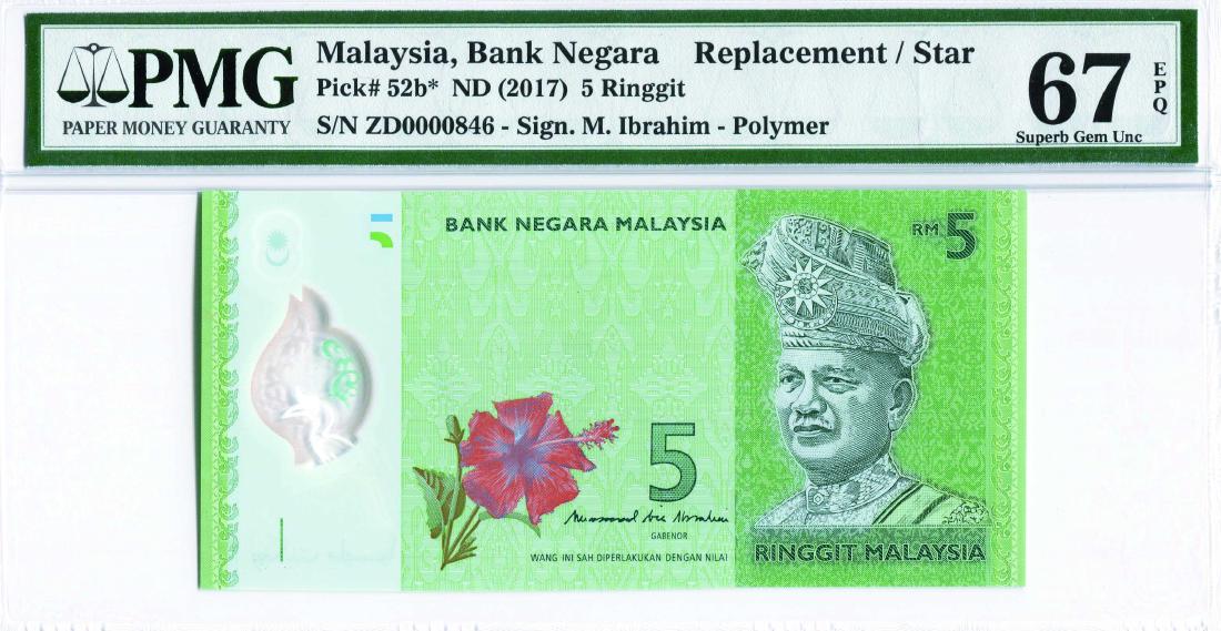 5 Ringgit 13th Series Sign.M. Ibrahim (KNB79:P52b*) (1 of 1)