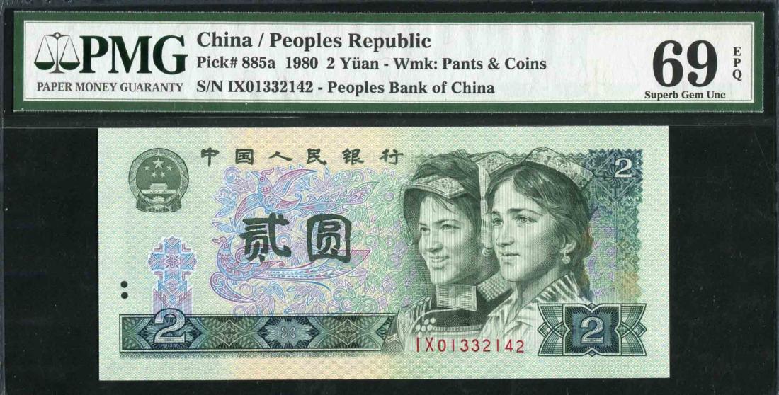 China, People's Republic 1980, 2 Yuan (P885a) S/no. IX (1 of 1)
