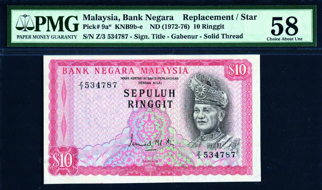 10 Ringgit 2nd Series Ismail Md. Ali (KNB9f:P9a) (1 of 1)