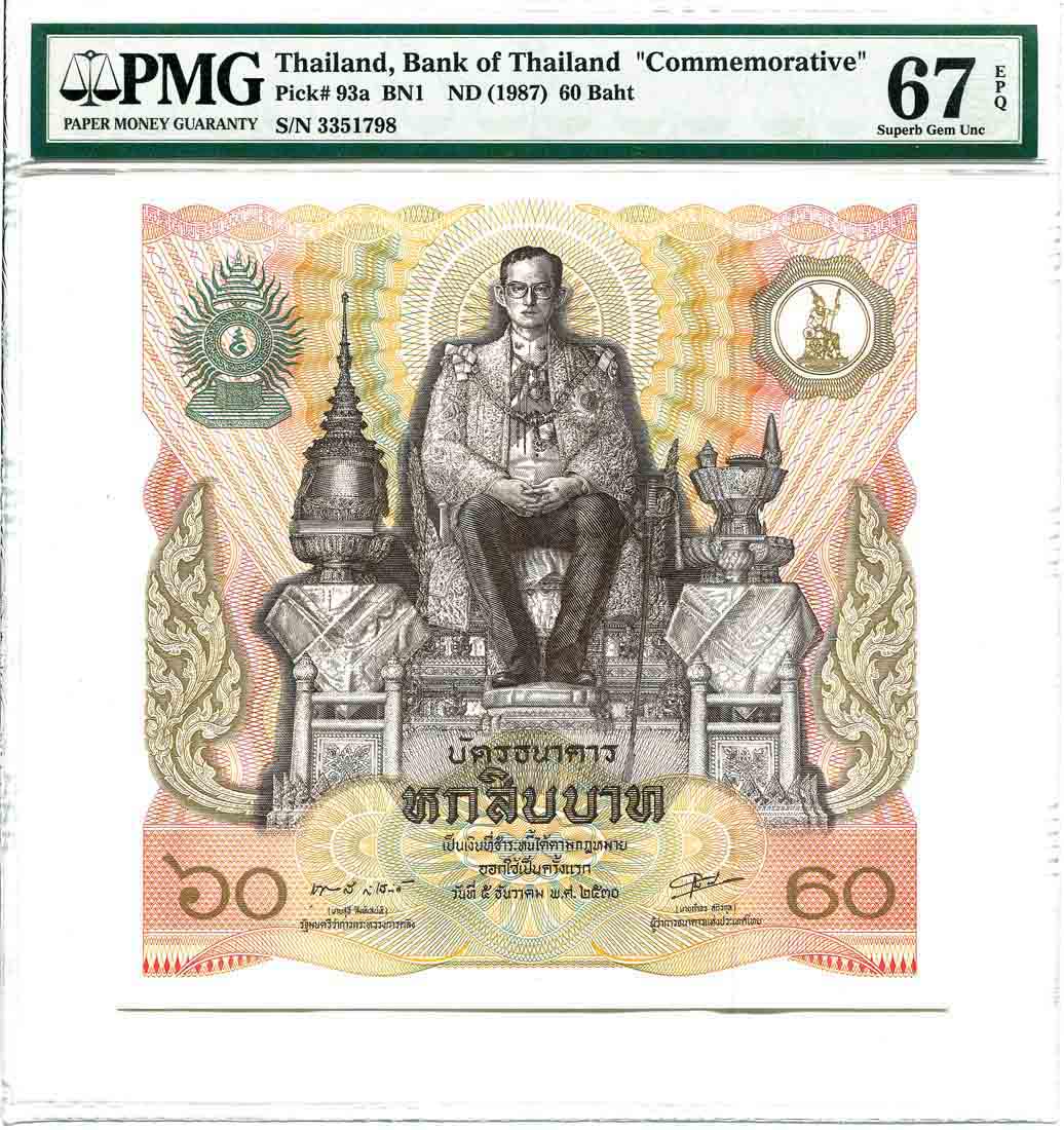 Thailand 1987, 60 Baht (P93s) Commemorative S/no. (1 of 1)