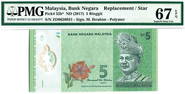 5 Ringgit, 13th Series M. Ibrahim (KNB79:P52b)