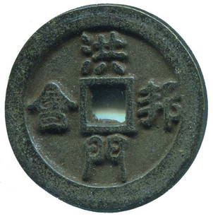 Tiandihui-Hongmen (洪門社团): Tiandihui-Hongmen (洪門社团) societies token (2pcs)