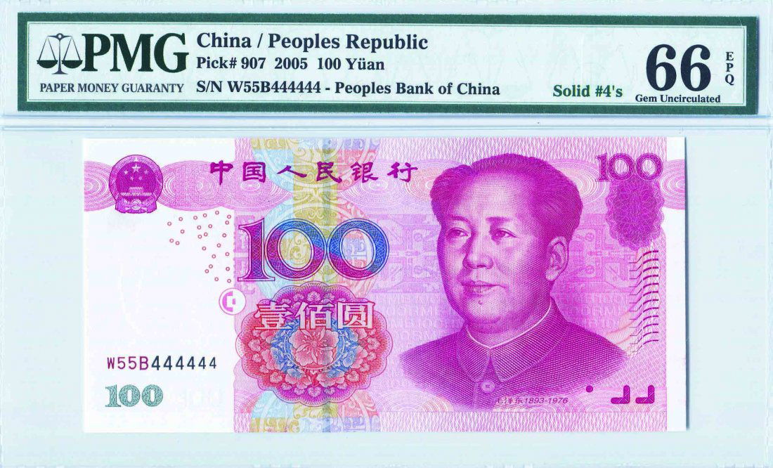 Bank of China 100 Yuan (2005)W55B 444444, PMG 66EPQ (1 of 1)