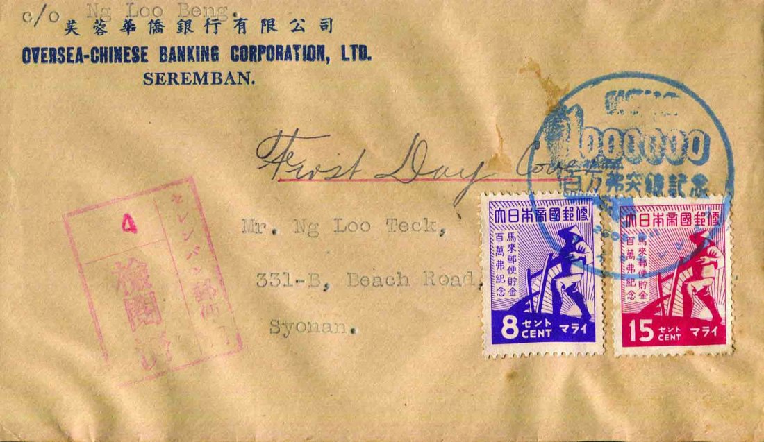 First Day Oversea Chinese Banking Corporation Ltd (1 of 1)