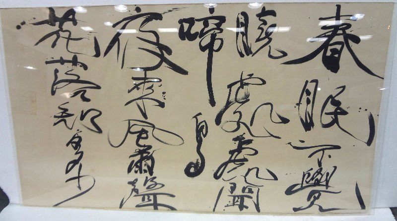 Chinese Caligraphy by Walasse Ting I 929 A.D - China: Chinese Caligraphy by Walasse Ting I 929 A.D - China. Poem by Mung Hao Jan 689 - 740 A.D, China. Measures - 42" high x 76" long.