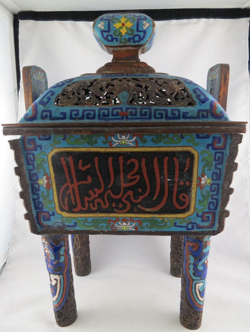 Antique Arabian Cloisonne Incense Burner: Antique Arabian Cloisonne Incense Burner. Measures - 13 1/2" high x 8 3/4" wide.
