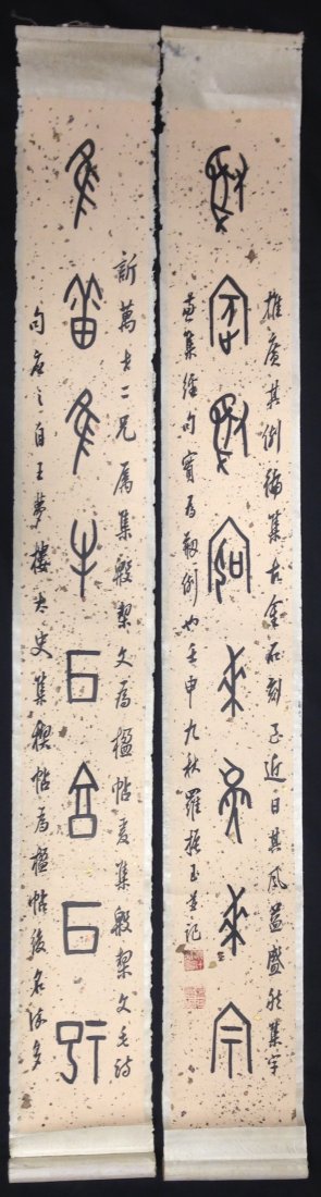 Chinese Character Calligraphy Long Scroll Painting OLD!: Measurements: 126cm*17cm (53.5" 6.6"). This painting is trimmed and mounted. You will find the stamp and signature from the artist on the scroll. VERY OLD!