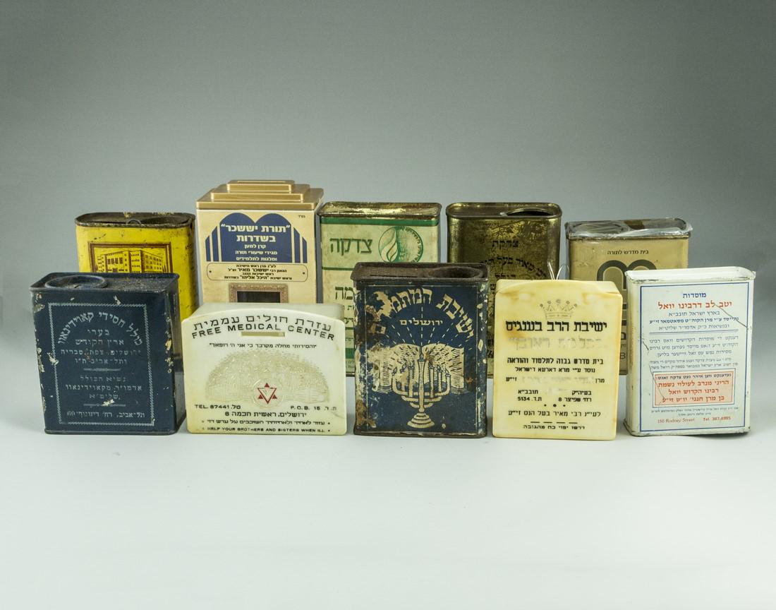 Lot of Tzedakah Boxes (1 of 4)