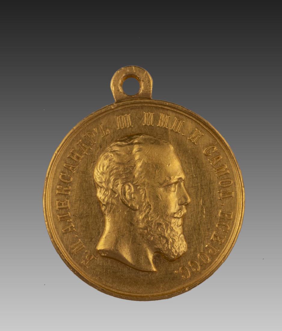 Russian Gold Medal, Alexander III (1 of 2)