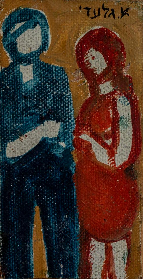 Aharon Giladi (1907-1993) (1 of 7)