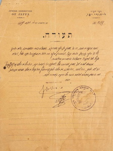 Signed Letter, Meir Dizengoff