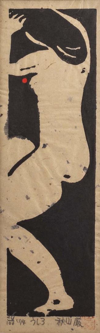 Iwao Akiyama (1921-2014): Iwao Akiyama (1921-2014), Nude female, 1974, woodcut, 35X10 cm, signed, dated and numbered 26/100.Provenance: Prof. Avraham Altman collection.Our sincere thanks to lida Ken'ichiro for his kind help wi