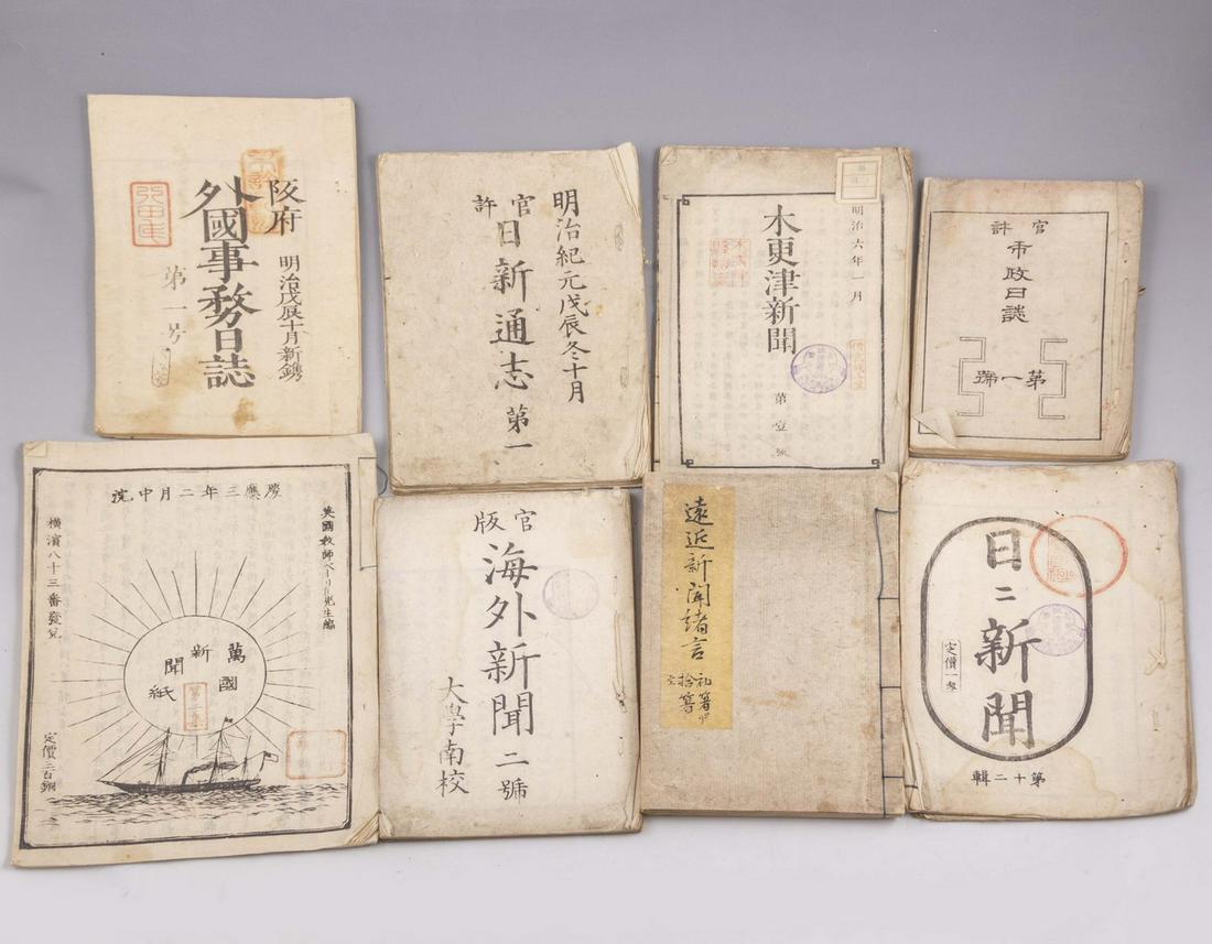 Lot of 19th Century Japanese Newspapers (1 of 3)