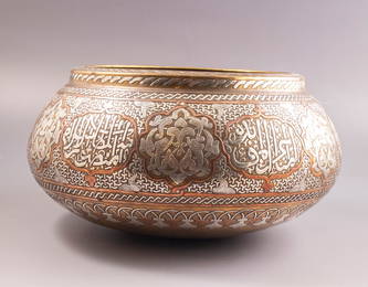 Damascene Brass Bowl