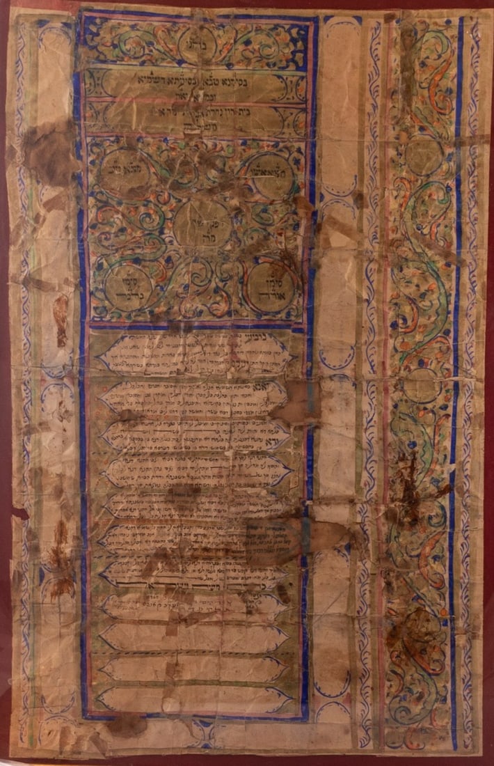 Persian Ketubahs (1 of 9)