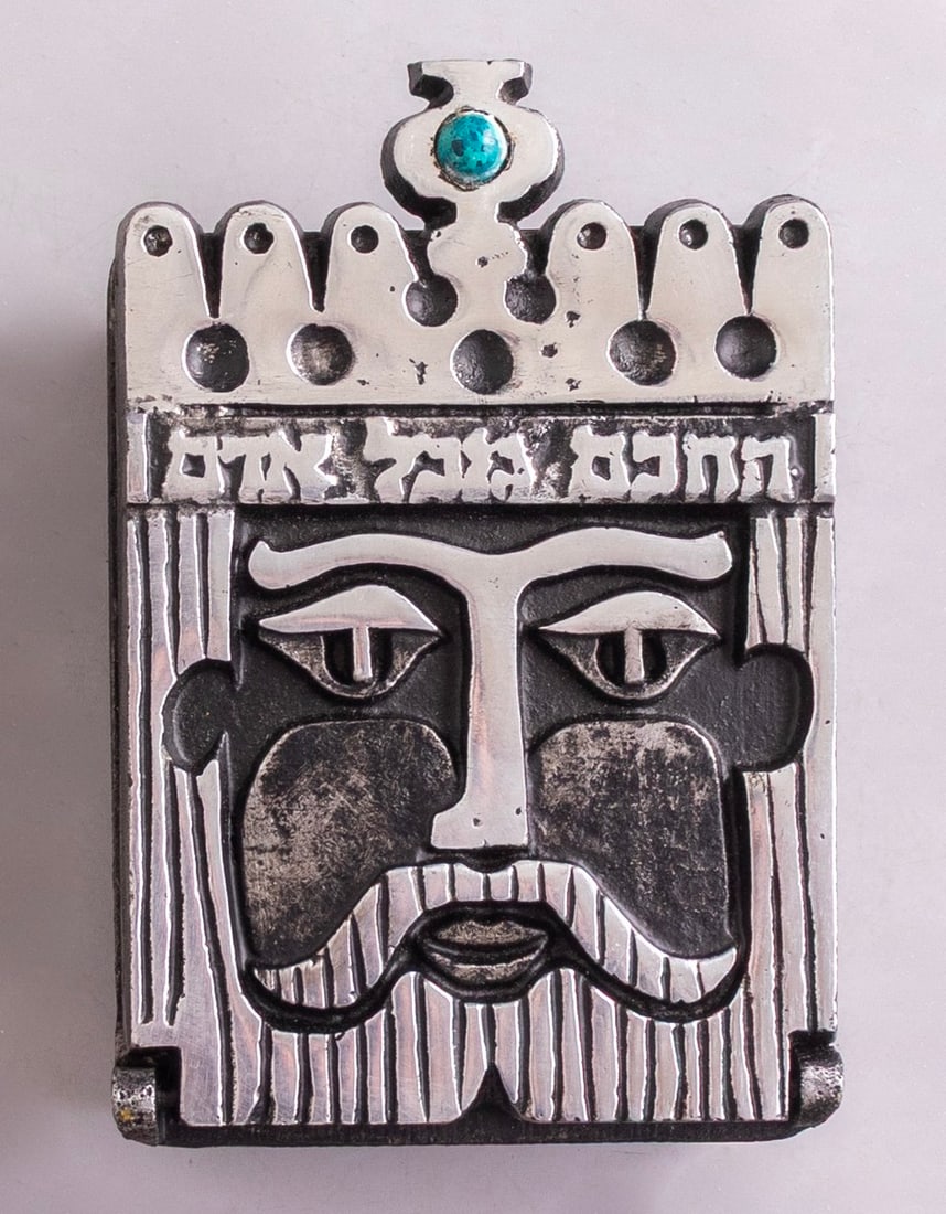 Judaica Box, Frank Meisler (1 of 6)