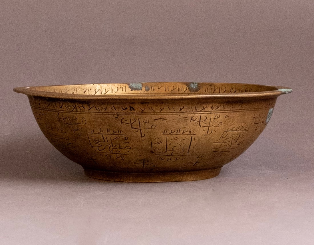 Islamic Magic Bowl (1 of 5)