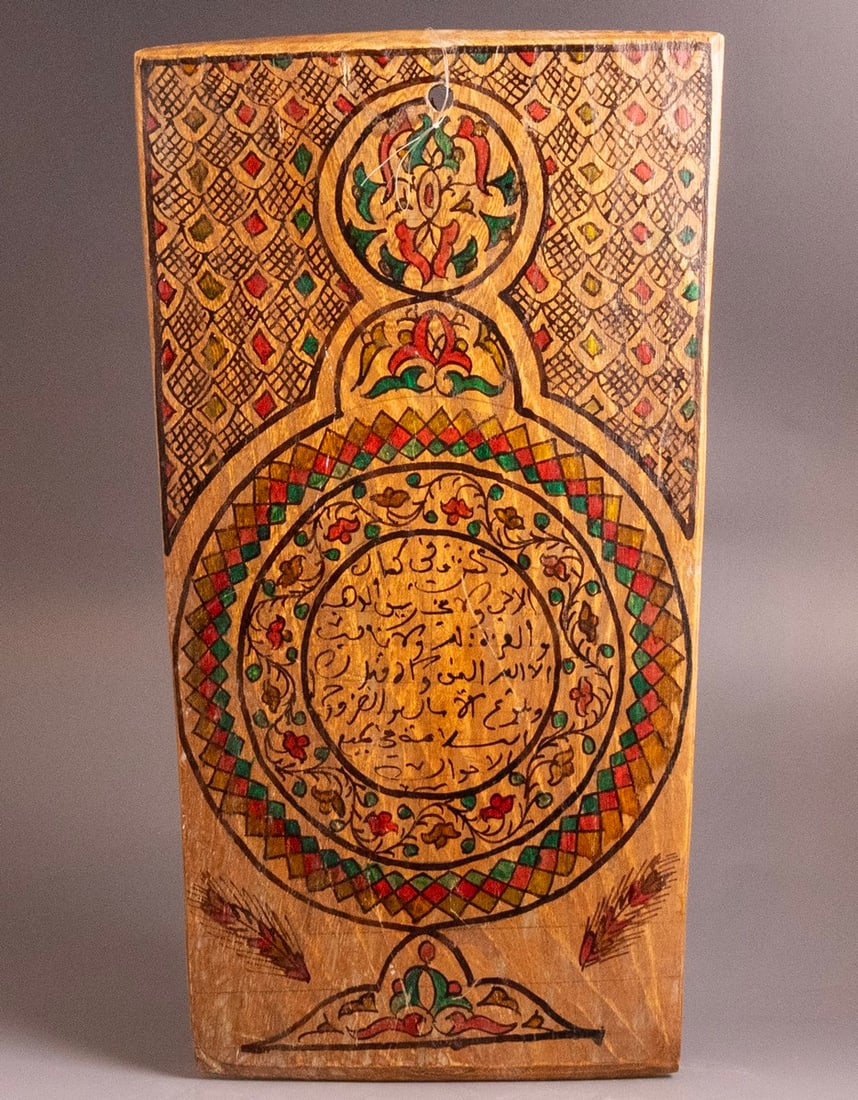 Wooden Islamic amulet (1 of 2)