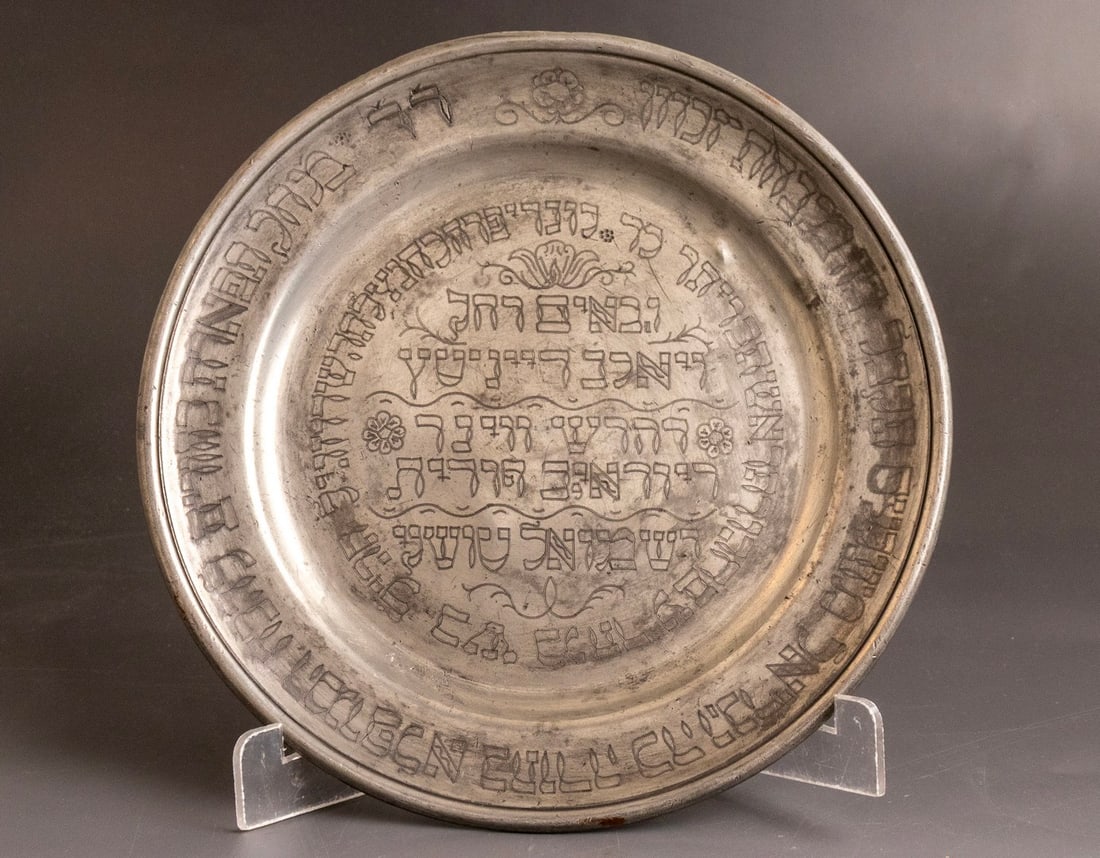 Jewish Pewter Plate: Jewish pewter plate, etched and engraved with Hebrew inscriptions, figures and floral motifs. Diameter: 28.5 cm.