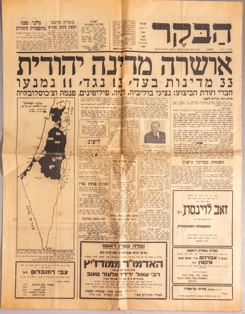 Newspapers, Eretz Israel & Israel (1 of 9)