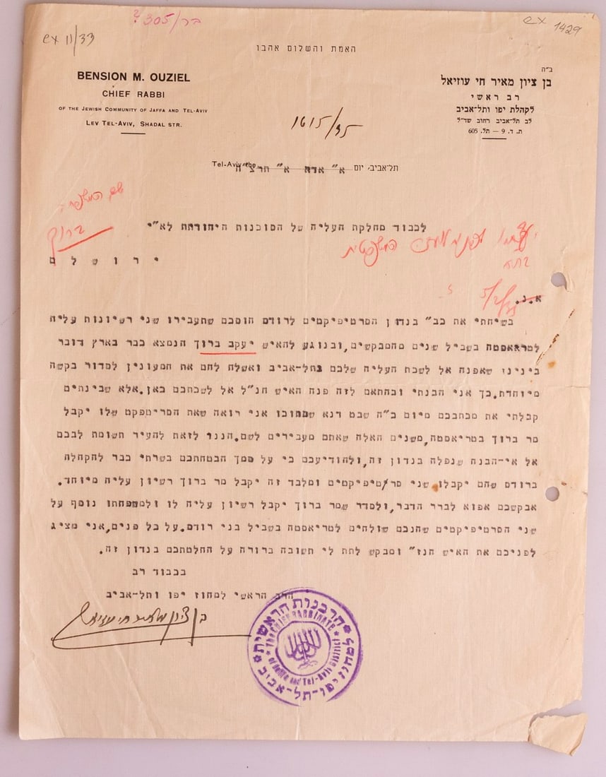 Autograph Documents, Rabbi Ben-Zion Meir Hai Uziel (1 of 5)