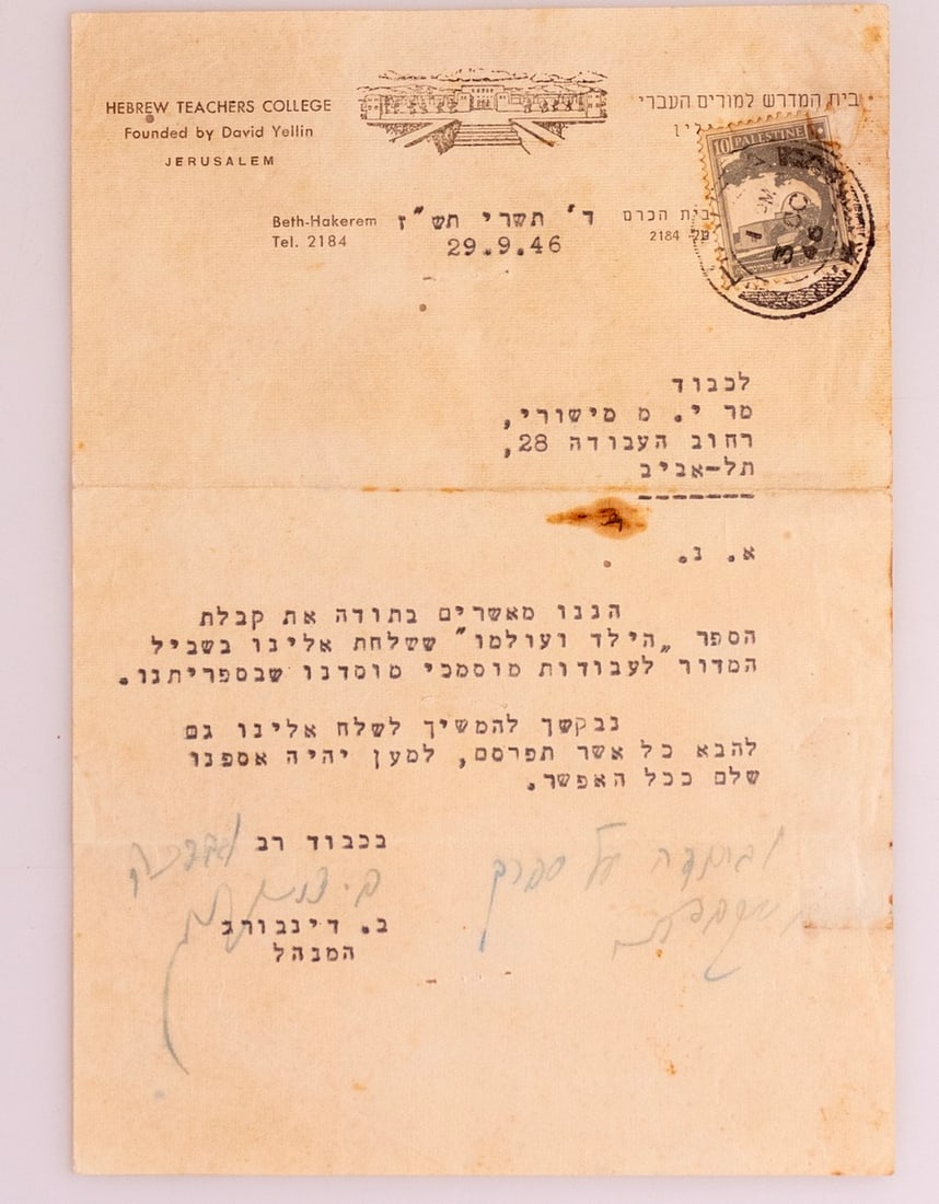 Autographs, Famous People (1 of 8)