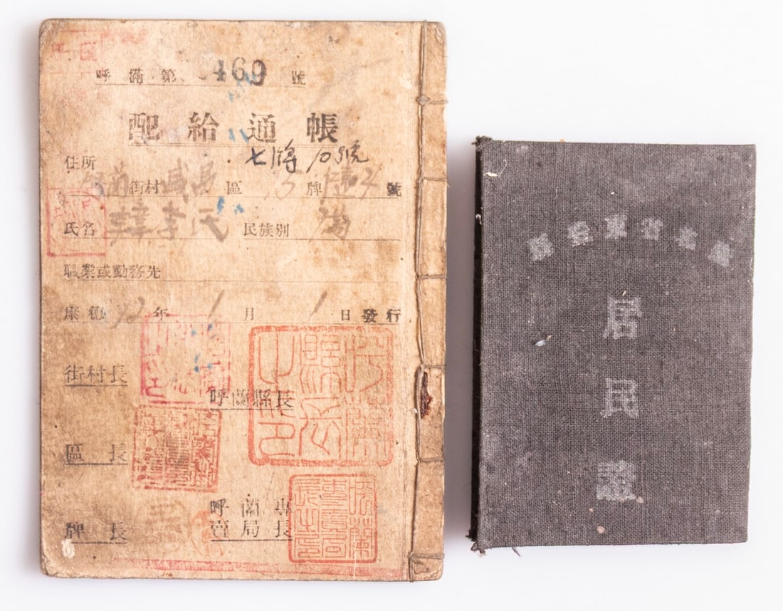 Ration Books, Japan (1 of 11)