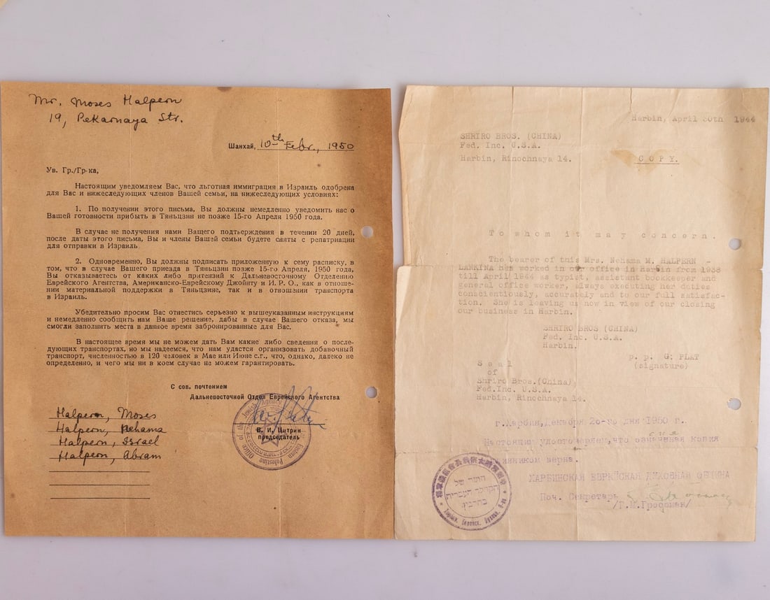 Ephemera Items, Jewish Community of Harbin (China): Lot of ephemera items related to the Jewish community of Harbin, including documents of the Jewish Bank of Harbin, photographs and more.