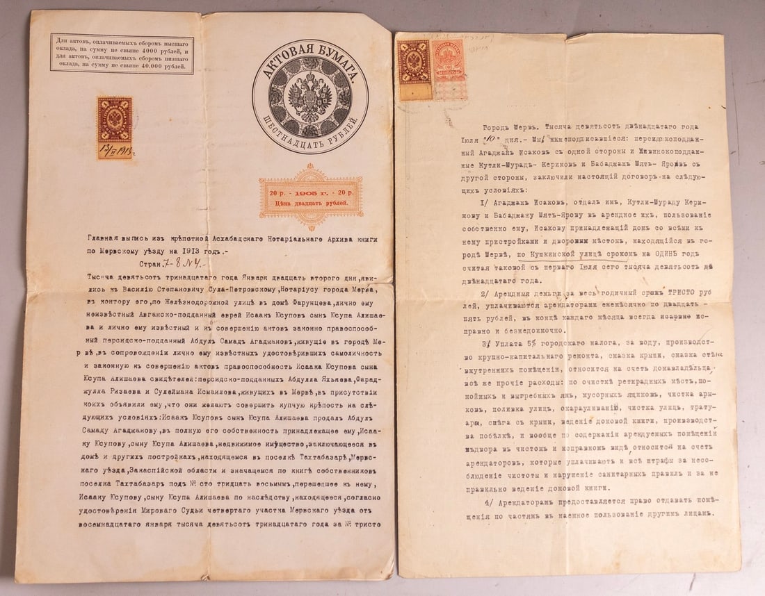 Documents, Bukharan Jews (1 of 19)