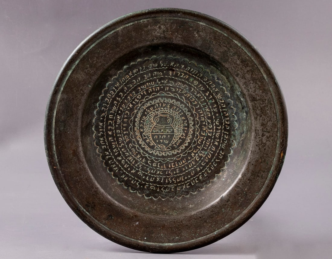 Antique Jewish bowl with incantations against the Evil Eye: Antique pewter bowl with engraved Hebrew inscriptions - incantations against the Evil Eye. In the center an illustration of a jug. Diameter: 22 cm.
