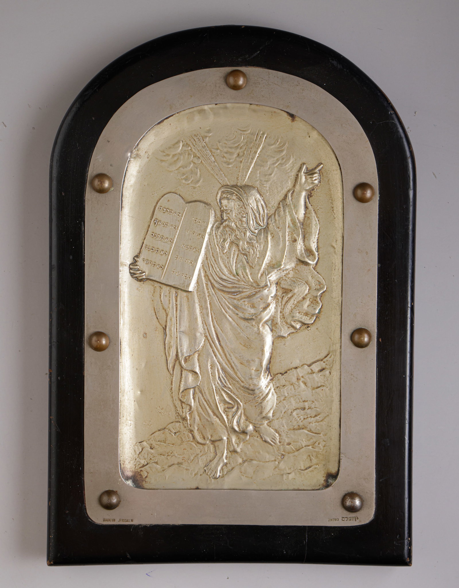 Metal Relief, Bezalel (1 of 2)