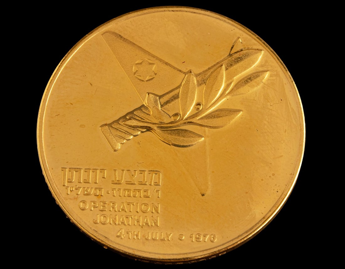Gold Medal, Operation Yonatan (1 of 3)