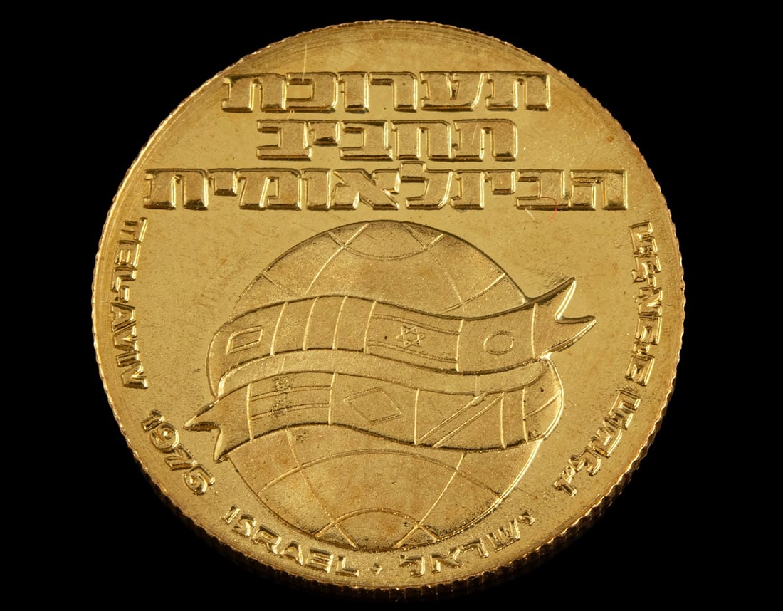 Israeli Gold Medal: Israeli 18K gold medal "International Hobby Exhibition", 22 mm, 8 grams.
