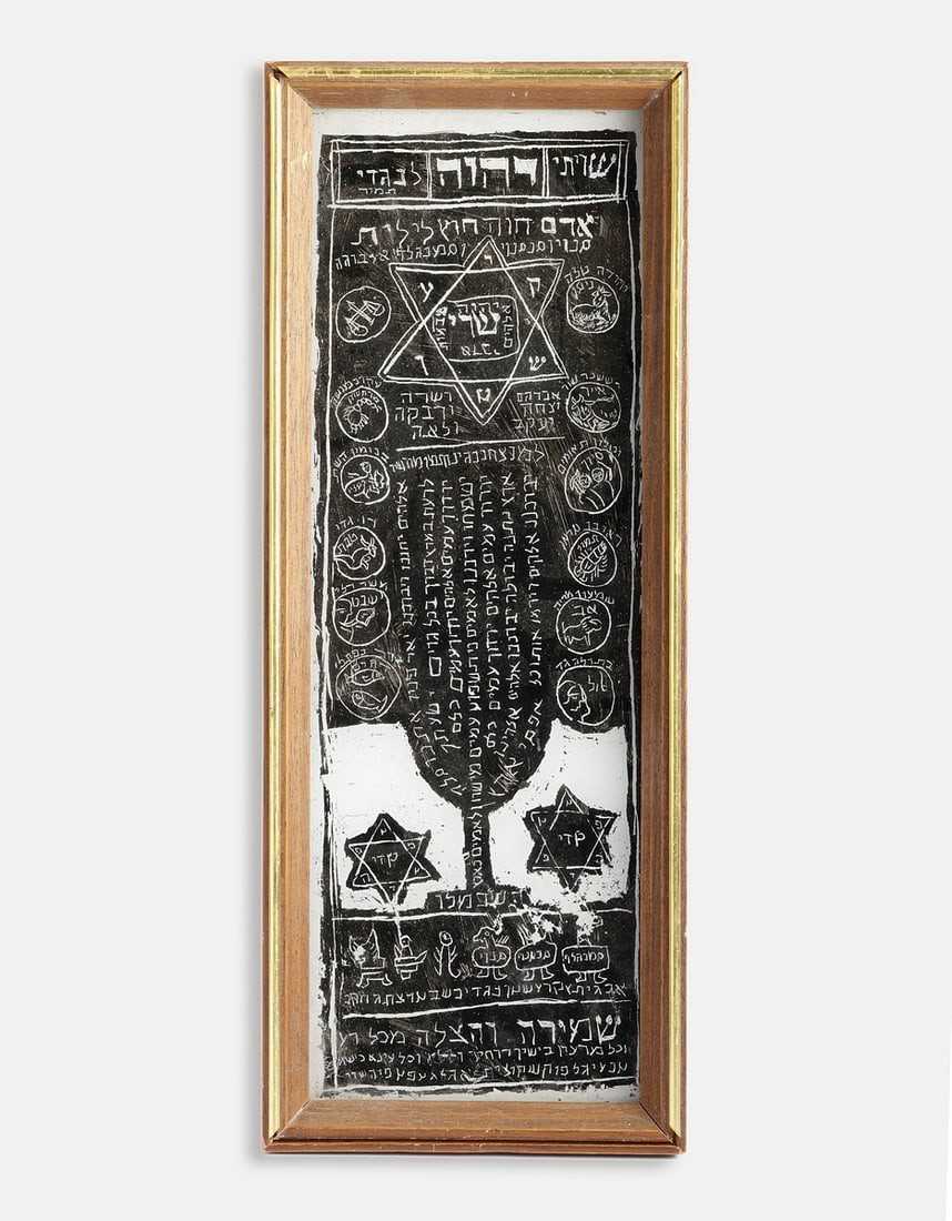 Shiviti Amulet on Glass: Jewish Shiviti amulet, painted on glass. Decorated with Stars of David, the Twelve Tribes, a Menorah and Hebrew inscriptions. Dimensions: 35X12 cm.