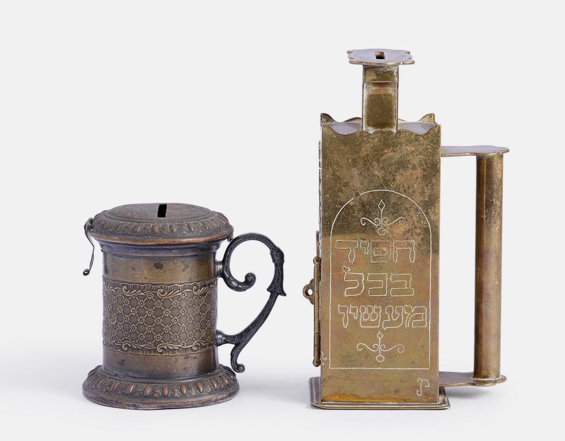 Jewish Charity Boxes: Lot of 2 Jewish metal charity boxes, including: * Brass charity box decorated with Hebrew inscriptions. * Charity box, Chevra Kadisha, Antwerp. Decorated with flowers and a Hebrew inscription.
