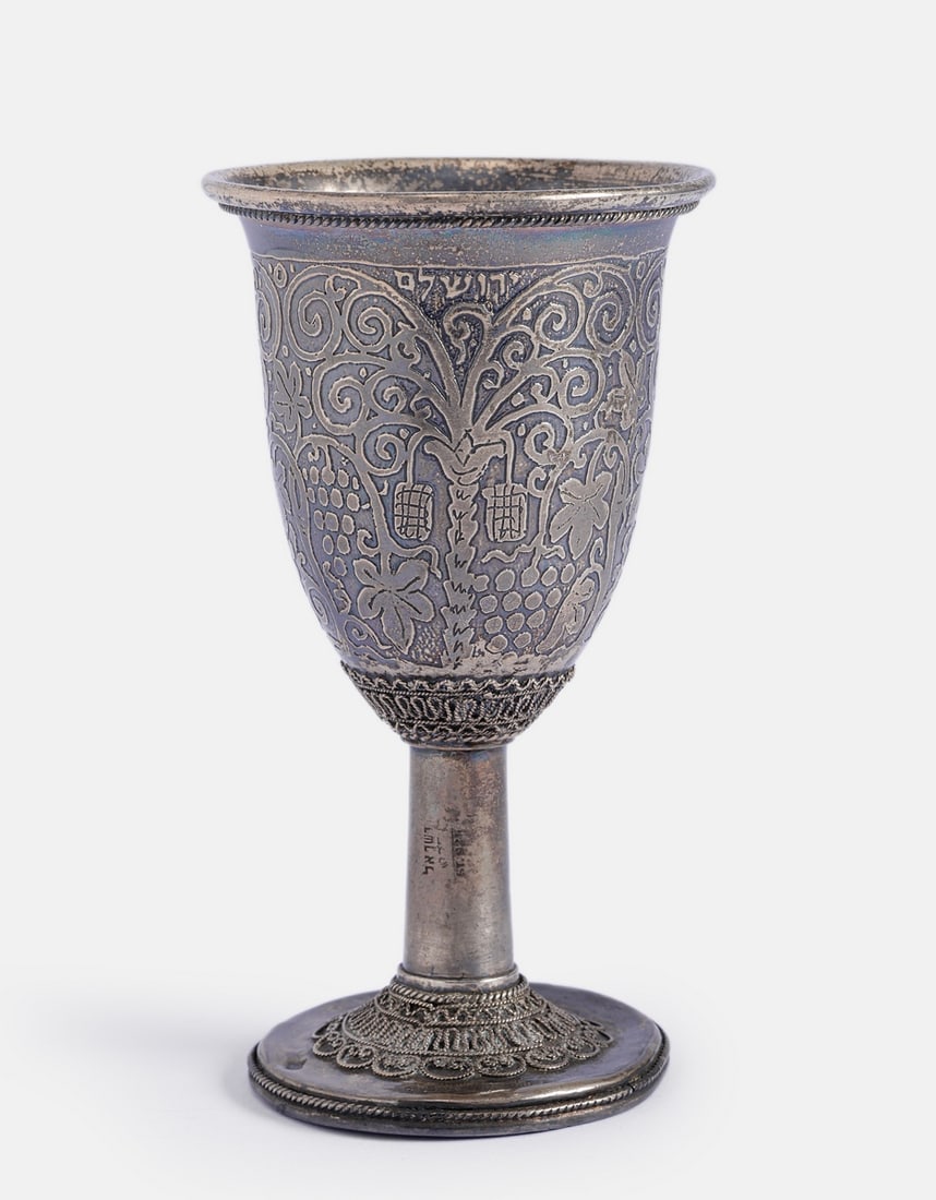 Silver Kiddush Cup, Bezalel: Silver Kiddush cup by Bezalel, 1950s. Decorated with filigree and etched floral motifs. Height: 10.5 cm. Weight: 54 grams. Signed: “Bezalel Jerusalem Israel.”