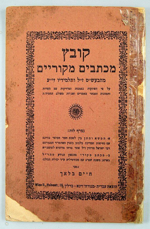Collection of Original Letters by Baâ€™al Shem Tov,: Collection of original letters by the Baâ€™al Shem Tov and his disciples, based upon reliable and accurate copies. Includes comments by Chaim Bloch. Vienna-Berlin, [1923]. Includes â€œnegotia
