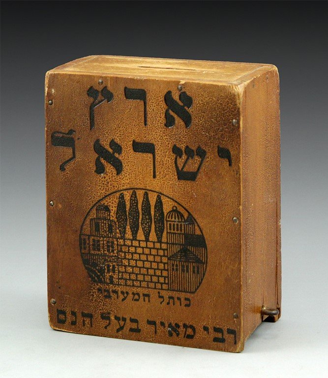 Wooden Tzedakah box (1 of 1)