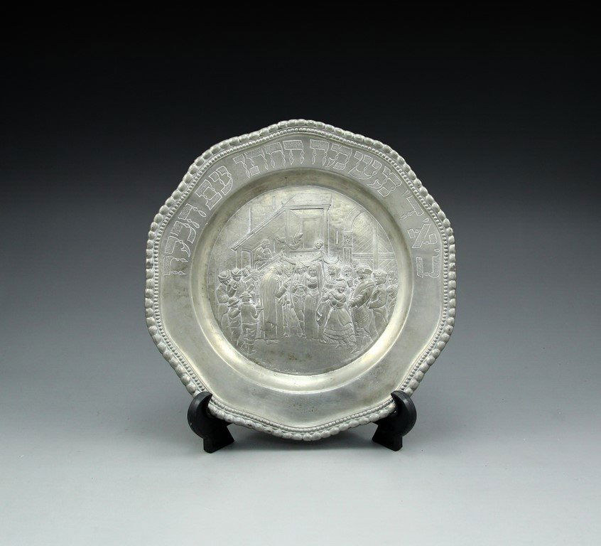 Judaica Pewter Plate (1 of 2)