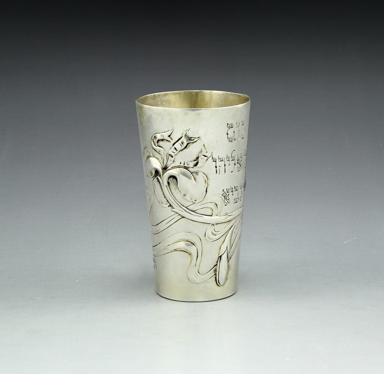 Art Nouveau Austro-Hungarian Silver Kiddush Cup: An Art Nouveau Austro-Hungarian silver cup, converted into a Kiddush cup (the cup of Elijah the Prophet). Decorated with a relief of an iris. Height: 12 cm. Weight: 153 grams. Minor flaw.