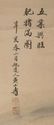 Attribute to Huang Shanshou(1855-1919) | Animals - 3